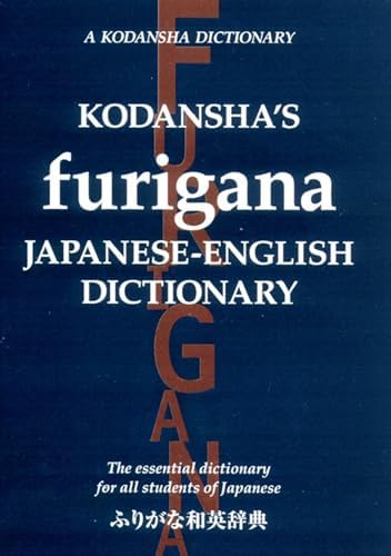 フリーメイソンのすべて (Japanese Edition): コール